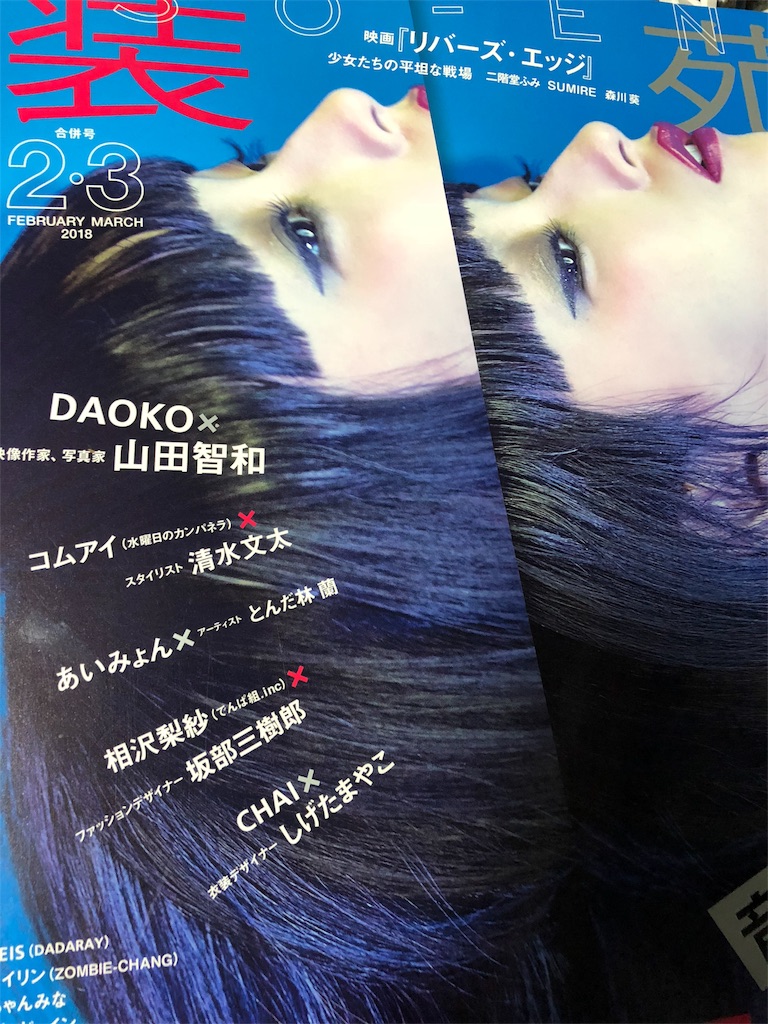f:id:edgwcnn34:20180123230804j:image