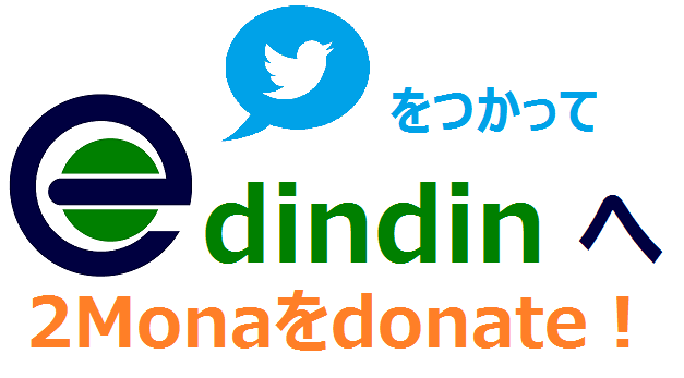 f:id:edindin:20170617023431p:plain f:id:edindin:20170617023431p:plain