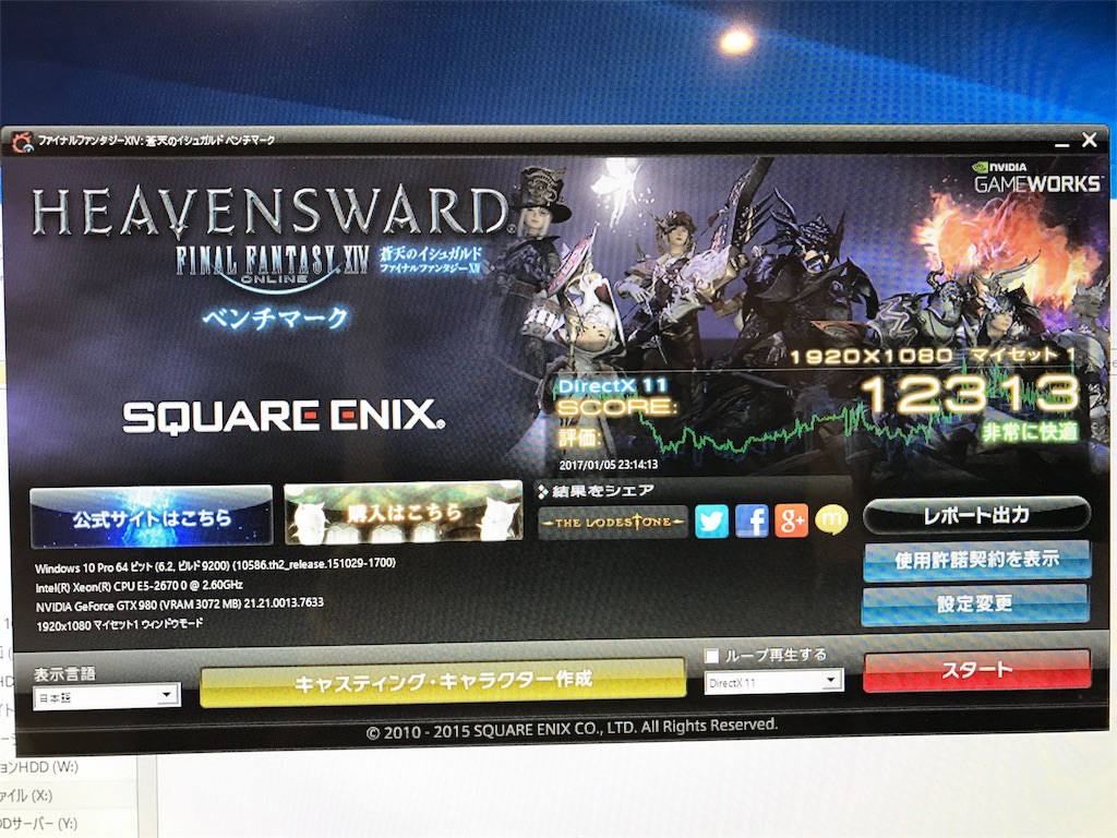 f:id:editman:20170106104314j:image