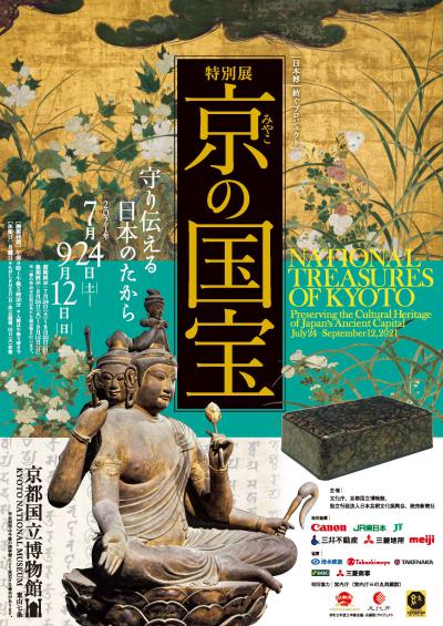 京都国立博物館主任研究員・末兼俊彦先生に聞く刀剣の「いびつ」な魅力