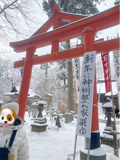 f:id:edofuku2005:20260103202728j:image