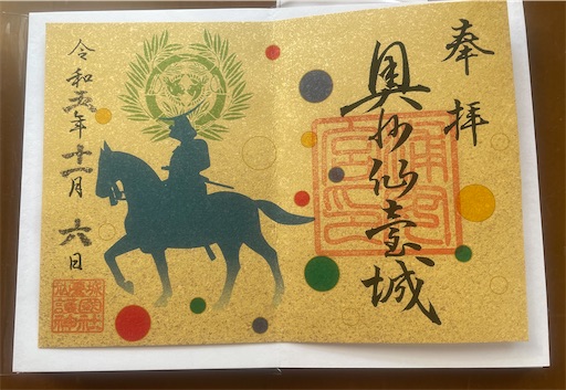 f:id:edofuku2005:20260221174004j:image