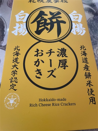 f:id:edofuku2005:20260320195235j:image