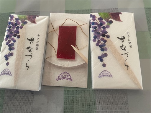 f:id:edofuku2005:20260402212807j:image