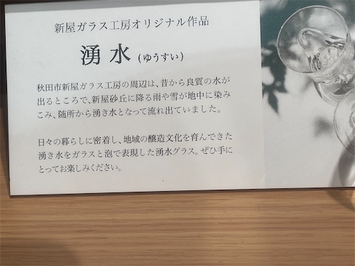 f:id:edofuku2005:20260501205401j:image