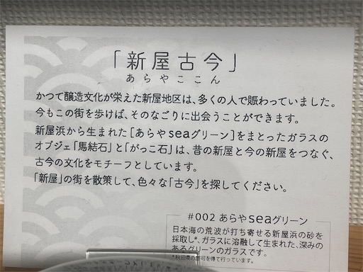 f:id:edofuku2005:20260501205405j:image