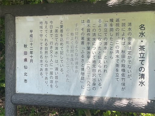 f:id:edofuku2005:20260518162910j:image