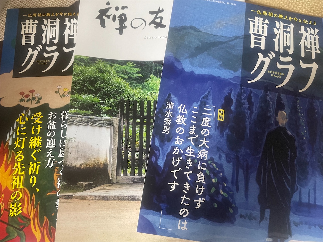 f:id:edofuku2005:20260921195802j:image