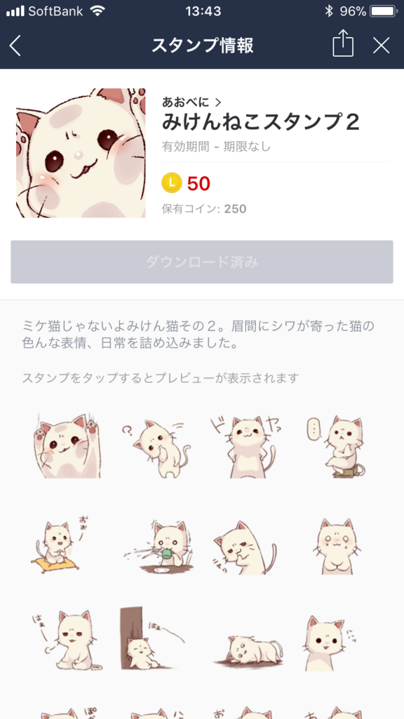 子供向けぬりえ 50 素晴らしいline スタンプ 猫 可愛い