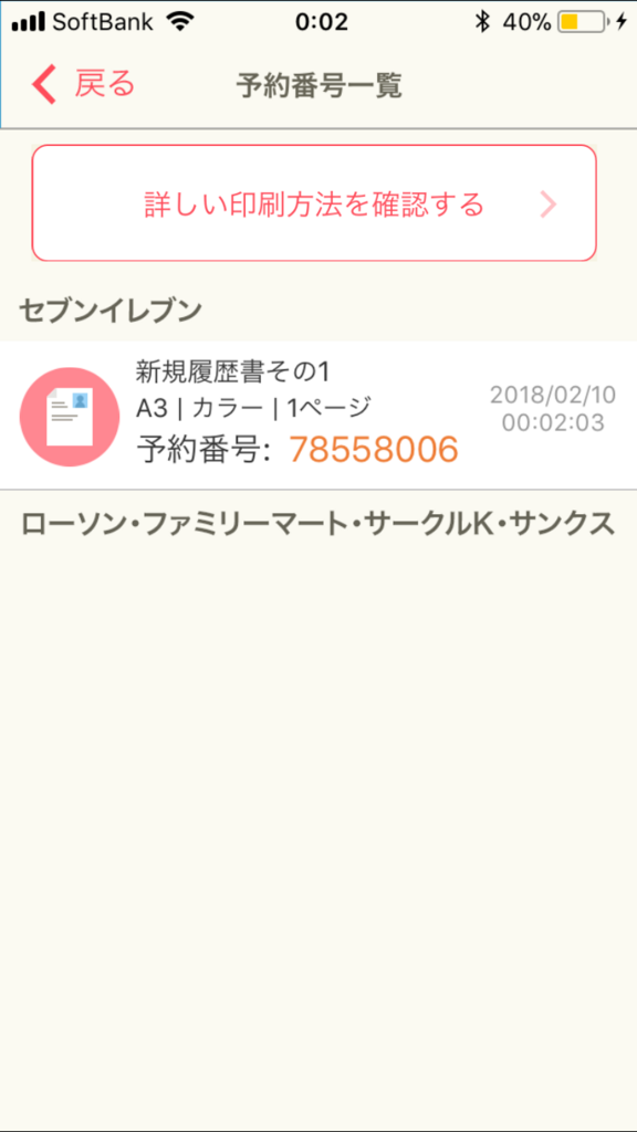 f:id:edogon:20180210000515p:plain