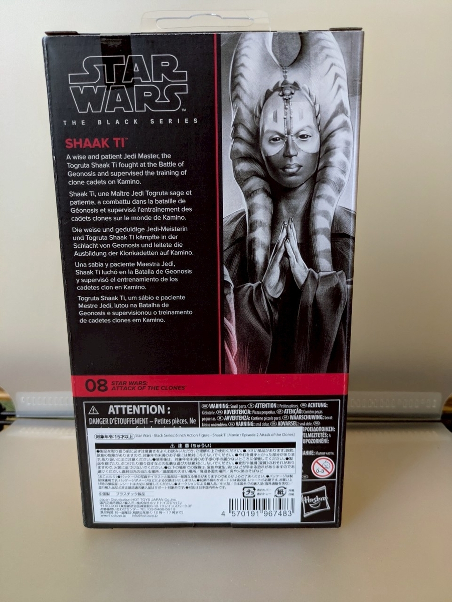 スターウォーズ ブラックシリーズ 6インチ マスター シャアク・ティ