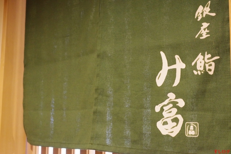f:id:edomae-sushi:20190423221747j:plain