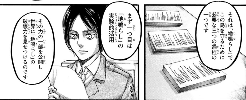107話ネタバレと考察 やっぱりエレンとジークはパラディ島をだましている 進撃の巨人 の謎が分かった