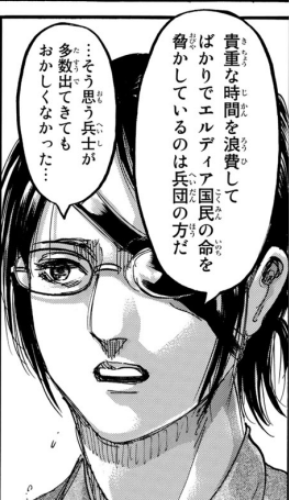 111話の考察 イェーガー派がザックレーを殺した真の理由が分かった 進撃の巨人 の謎が分かった
