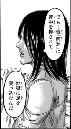 112話ネタバレ考察 エレンはなぜ オレは自由だ と言ったのか 進撃の巨人 の謎が分かった