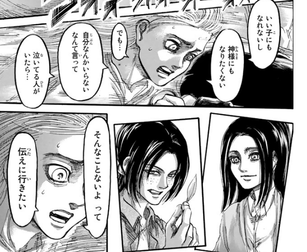 114話ネタバレ考察 すれ違うエレンとジークの真意 進撃の巨人 の謎が分かった