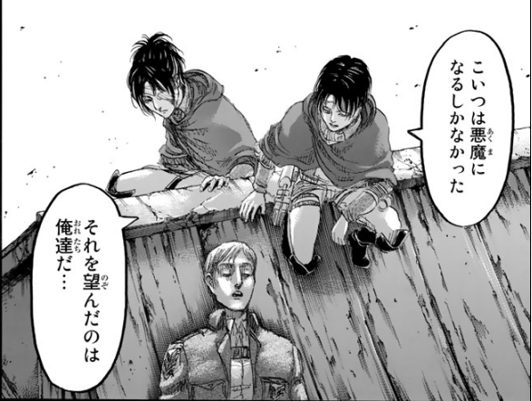 進撃の巨人の結末が すでに描かれていると言える理由 進撃の巨人 の謎が分かった