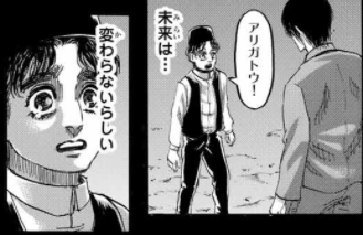 考察 最終コマの子供はヒストリアの子ではない普通の赤ちゃん お前は自由だ 進撃の巨人 の謎が分かった