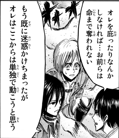 考察 139話 人類を救うのはアルミン トロスト区奪還再び 138話までのネタバレあり 進撃の巨人 の謎が分かった 考察 139話 人類を救うのはアルミン トロスト区奪還再び 138話までのネタバレあり 進撃の巨人 の謎が分かった