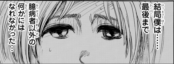 考察 139話 人類を救うのはアルミン トロスト区奪還再び 138話までのネタバレあり 進撃の巨人 の謎が分かった 考察 139話 人類を救うのはアルミン トロスト区奪還再び 138話までのネタバレあり 進撃の巨人 の謎が分かった