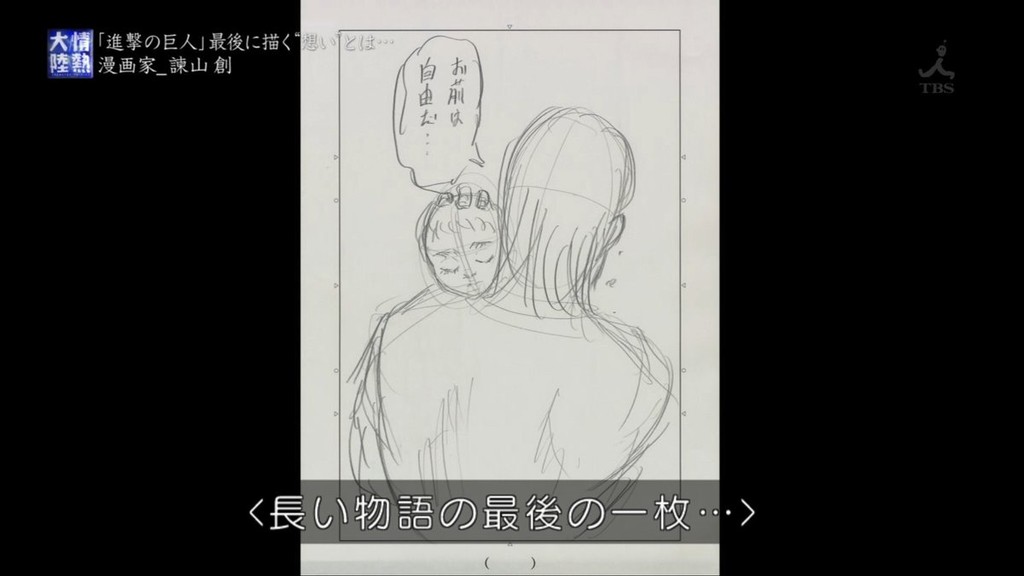 考察 139話 人類を救うのはアルミン トロスト区奪還再び 138話までのネタバレあり 進撃の巨人 の謎が分かった