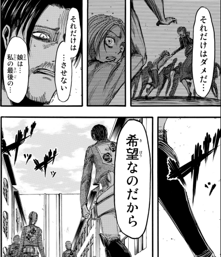 考察 139話 人類を救うのはアルミン トロスト区奪還再び 138話までのネタバレあり 進撃の巨人 の謎が分かった 考察 139話 人類を救うのはアルミン トロスト区奪還再び 138話までのネタバレあり 進撃の巨人 の謎が分かった
