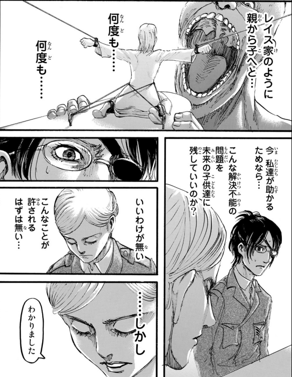 考察 虐殺者エレンがサシャ父やマガトと同じである理由 最終巻までのネタバレあり 進撃の巨人 の謎が分かった