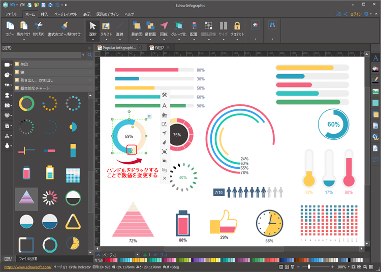 インフォグラフィックに愛用する6つのチャートとグラフ Fancyのブログ
