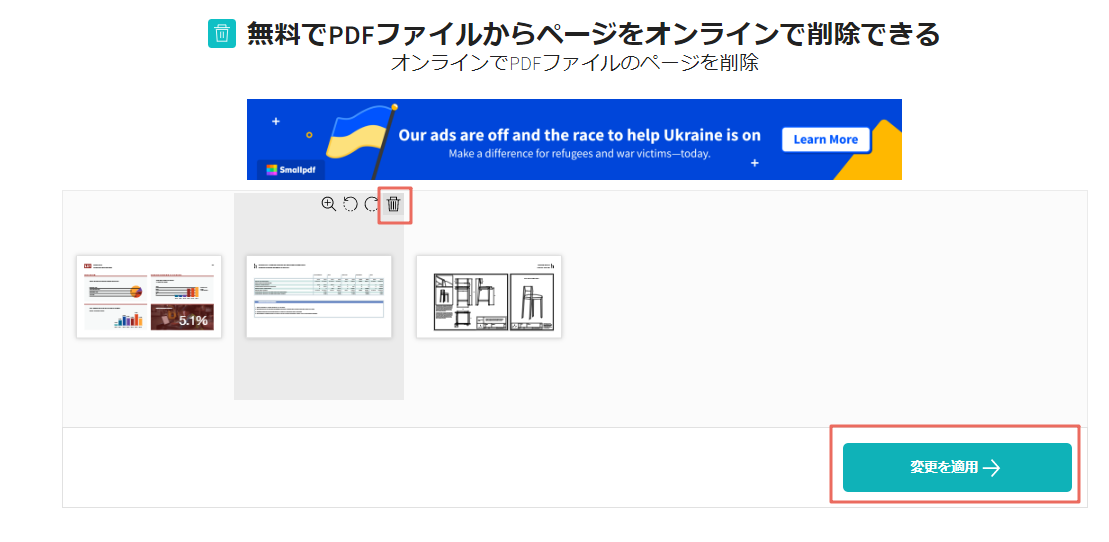 ファイルを削除