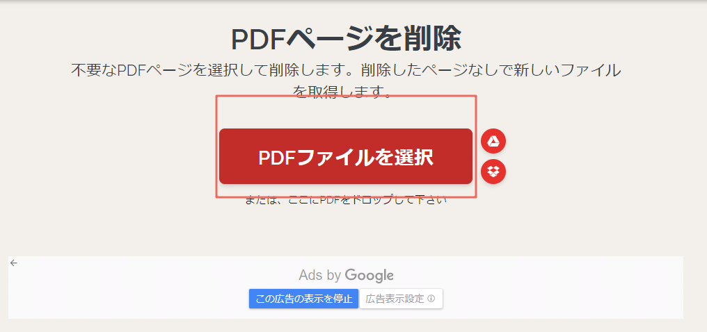 ファイルを選択