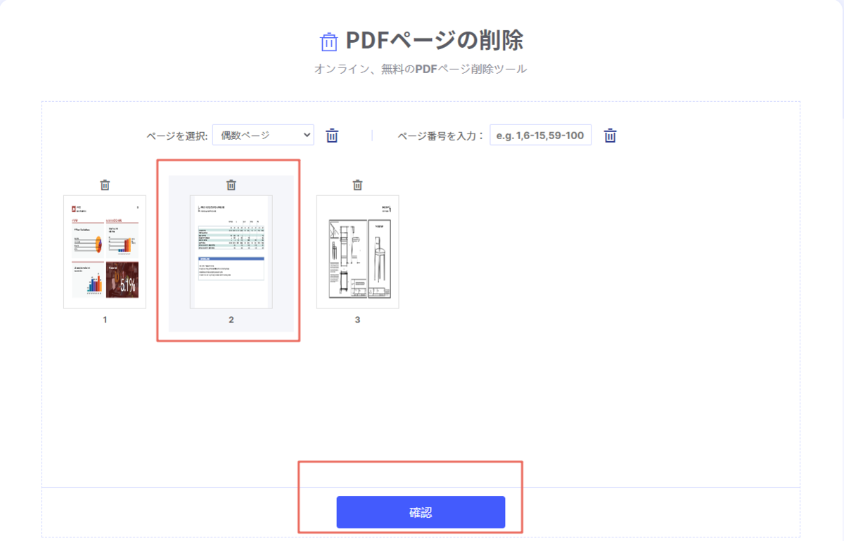 ファイルを削除
