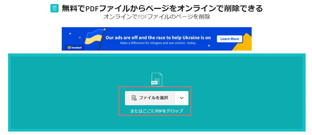 ファイルを選択