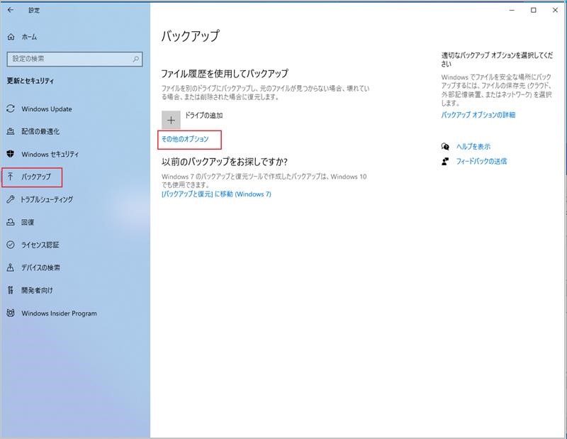 その他のオプション