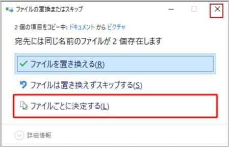 ファイルごとに決定する