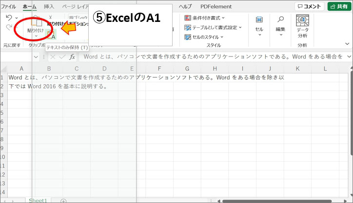 エクセル コピー