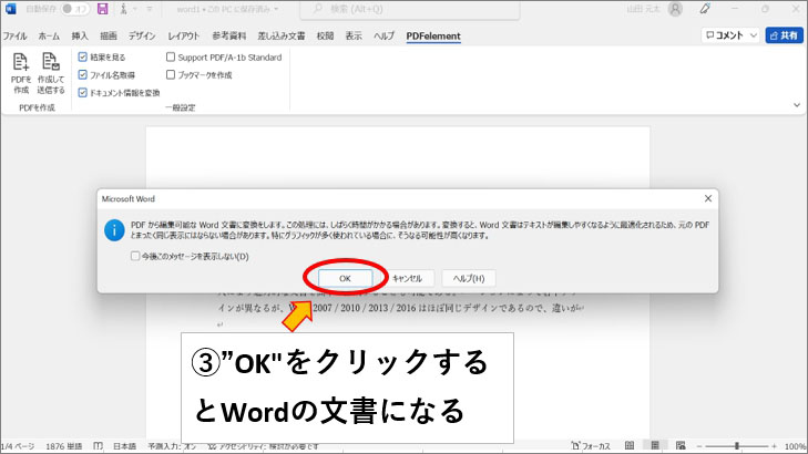ダイアログボックス