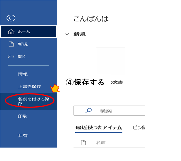 編集を有効にする