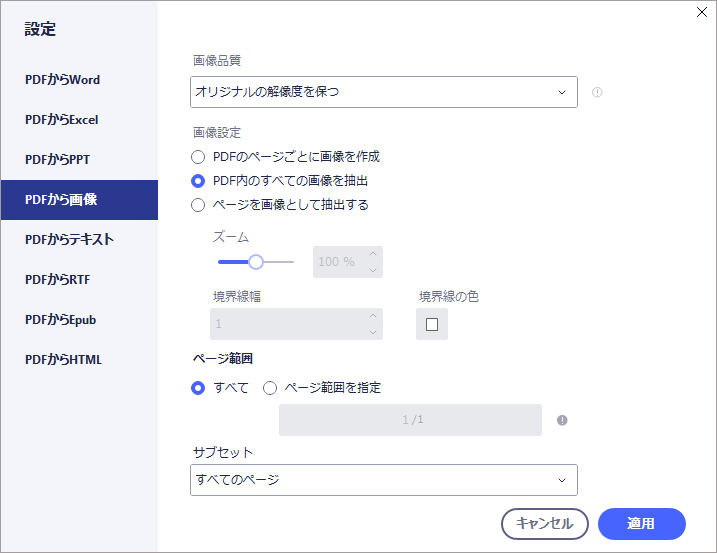 すべての画像を抽出する