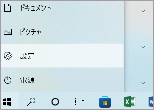 更新セキュリティ
