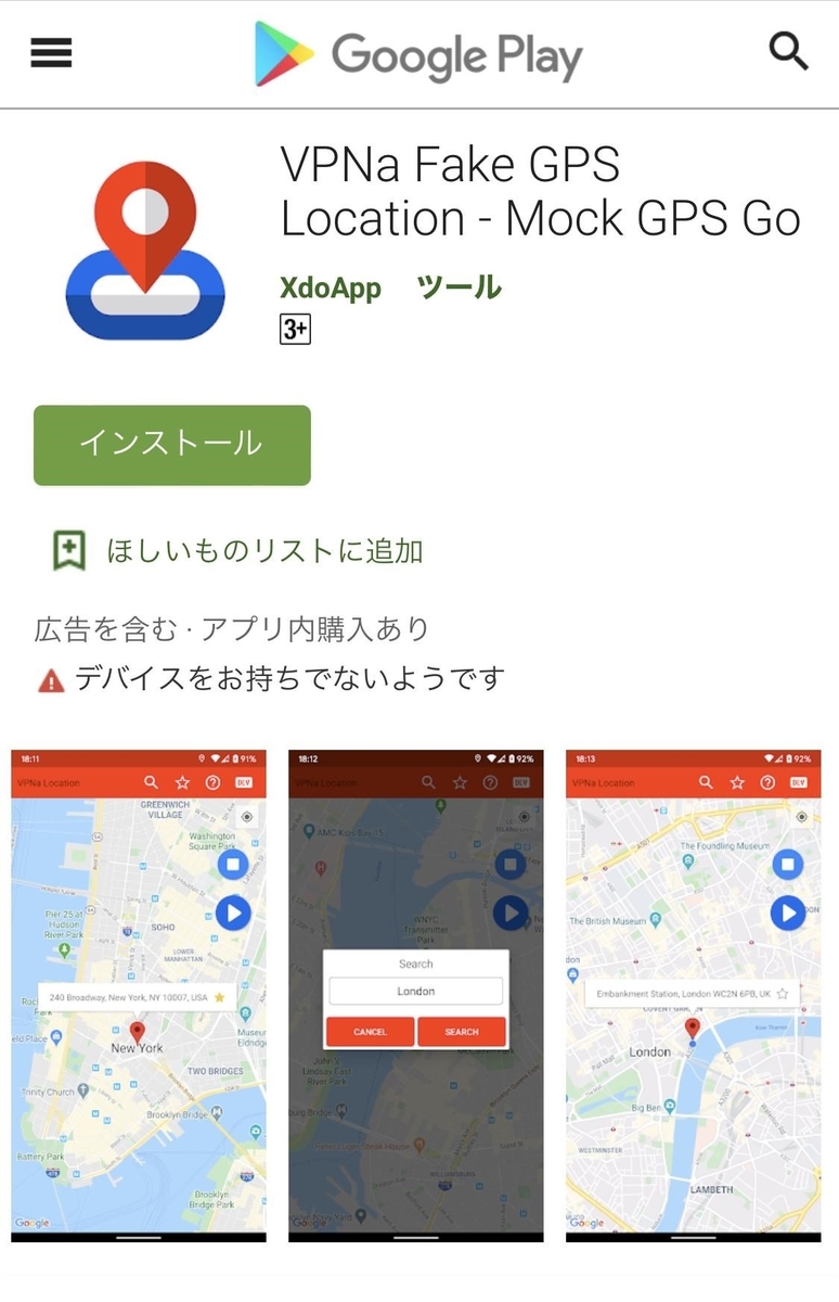 VPNa – Fake GPS Location Free