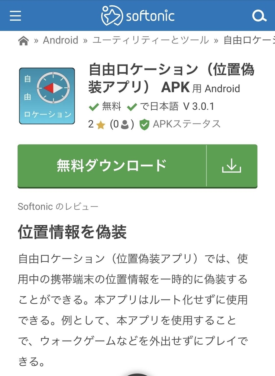 自由ロケーション