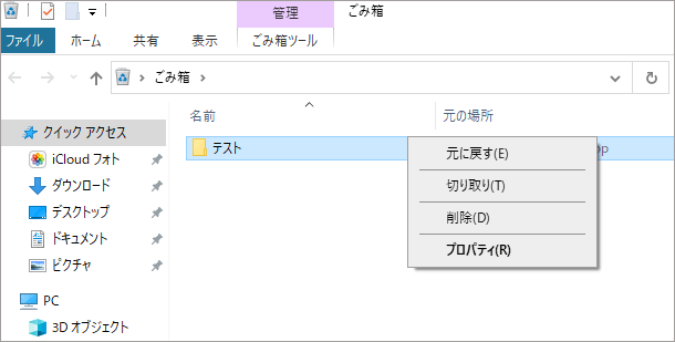 不要なデータを削除する