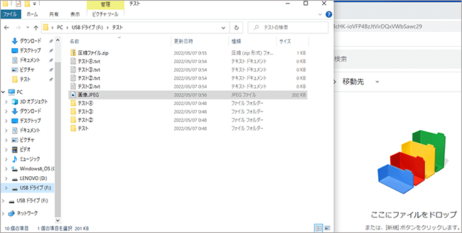 フォルダを表示