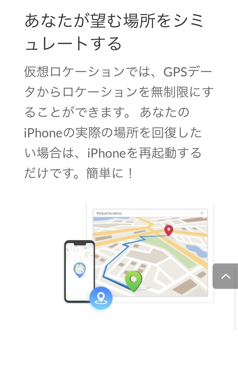 Iphone Ipad位置偽装 ポケモンgoなどの位置ゲーで位置情報を偽装できるアプリおすすめ6選 Phone Help S Blog Iphone Ipad位置偽装 ポケモンgoなどの位置ゲーで位置情報を偽装できるアプリおすすめ6選 Phone Help S Blog