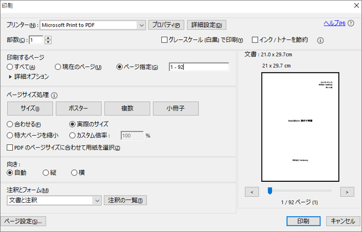 印刷