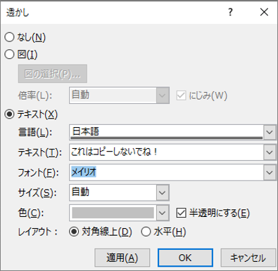 テキストを挿入
