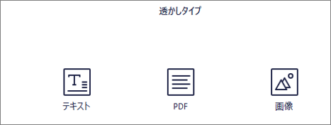 いずれかを選択