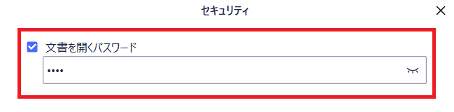 PDF保護 パスワード解除
