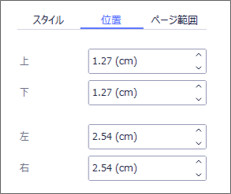 PDFヘッダーの設定