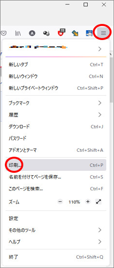 FirefoxでPDFヘッダーの設定